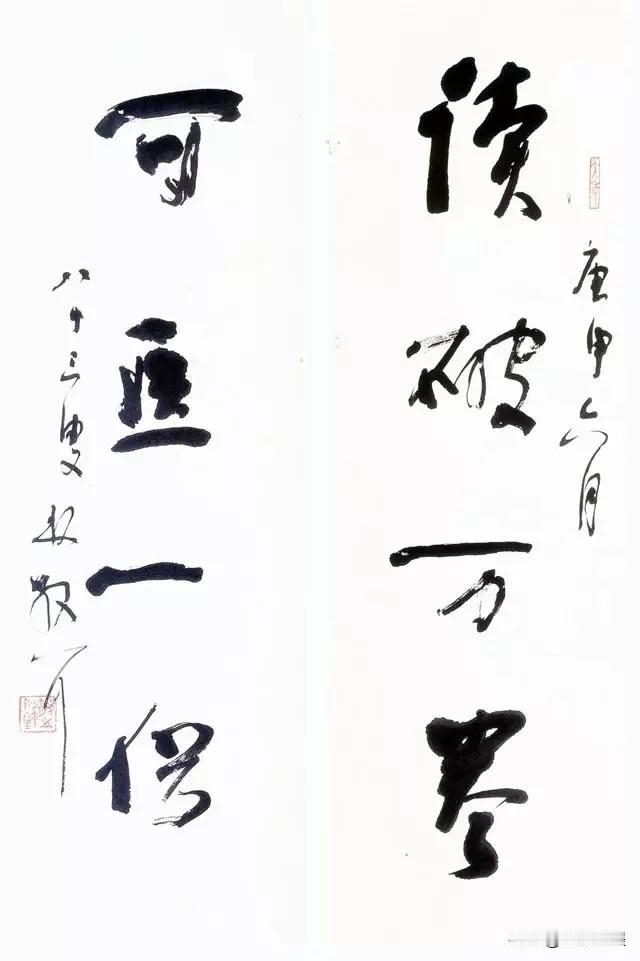 当代草圣林散之！这幅对联字字千钧，天下无人不服林散之