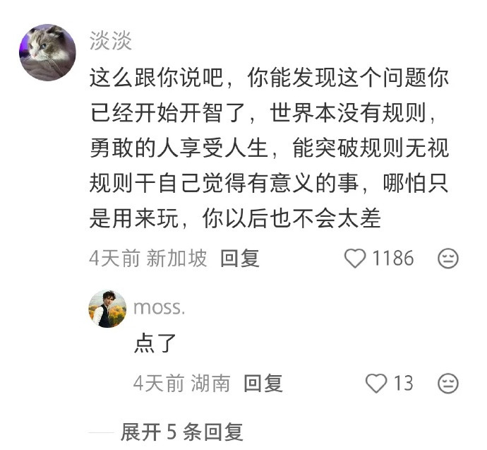 上了大学开始变得无视规则