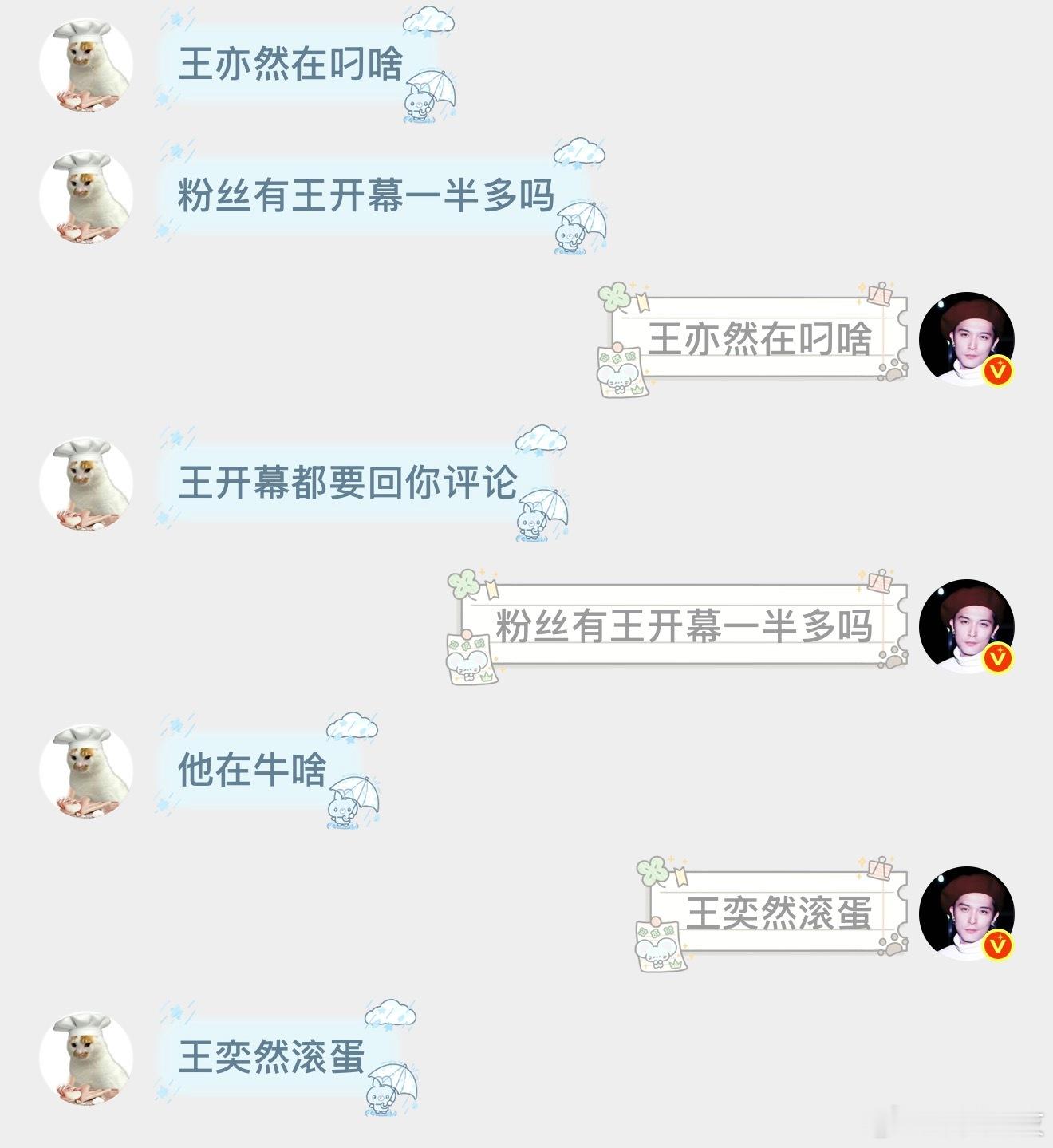 面条子拉踩大师来的