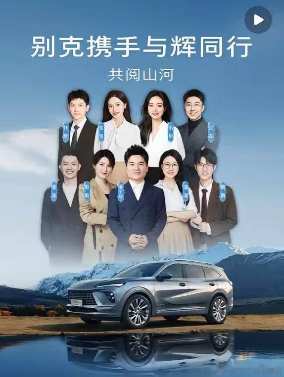 大家都散了吧​​董宇辉是不可能凉的​​​近日别克官方称，要投资董宇辉做自己的品牌