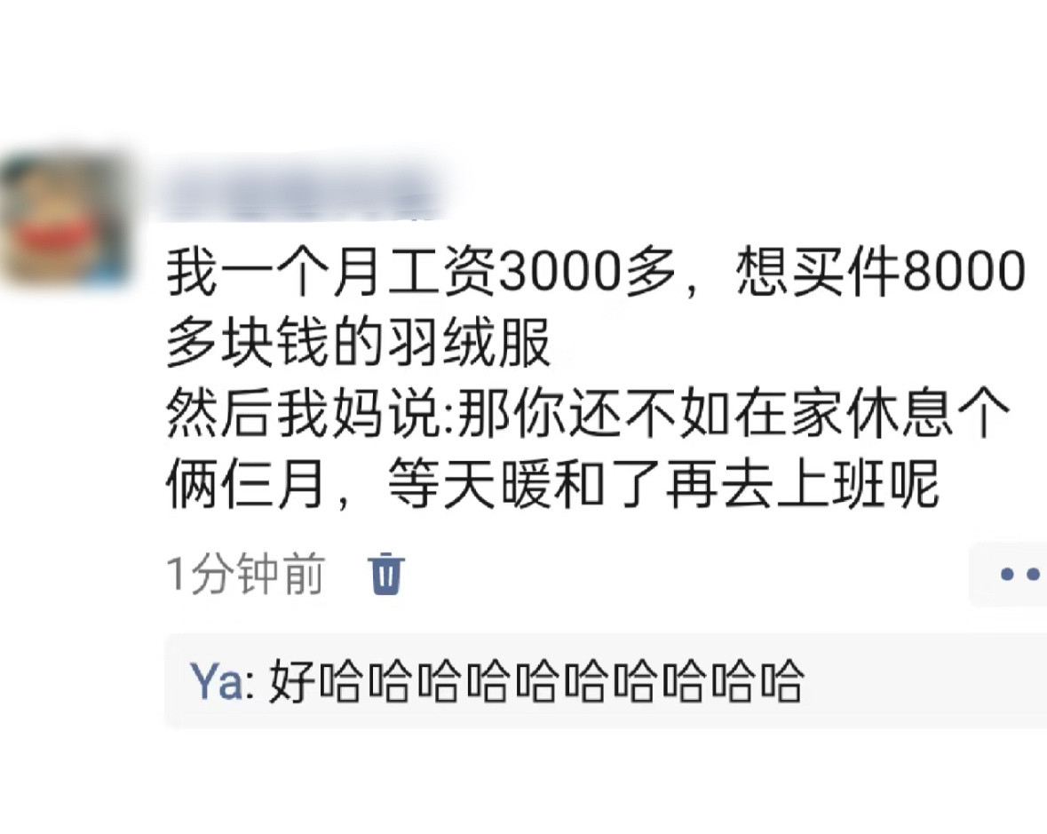 咱妈真是个天才！！！