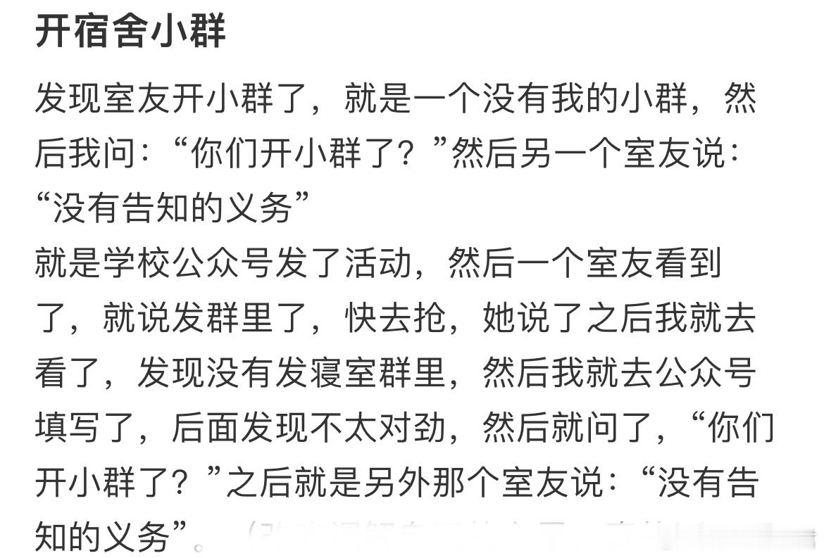 宿舍室友开宿舍小群