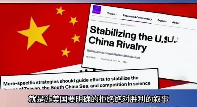 美媒曾表示：面对中国的崛起，美国人开始清醒了！最近，美国国内多家知名智库纷纷向美