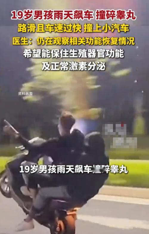 “听着都疼！”8月27日报道，河南，一19岁小伙下雨天飙车，当时路面湿滑，但小伙