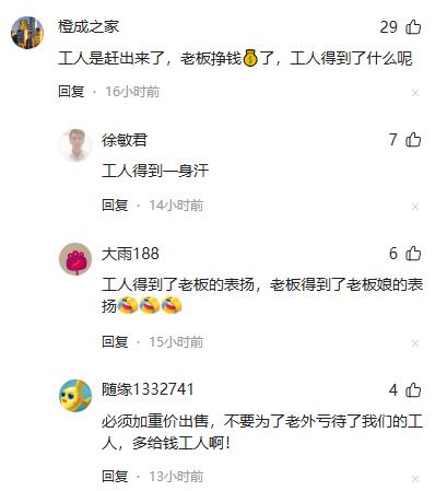 美的7天交出2万台空调，评论区却炸了：工人的加班费翻了几倍？美的“7天交付2万