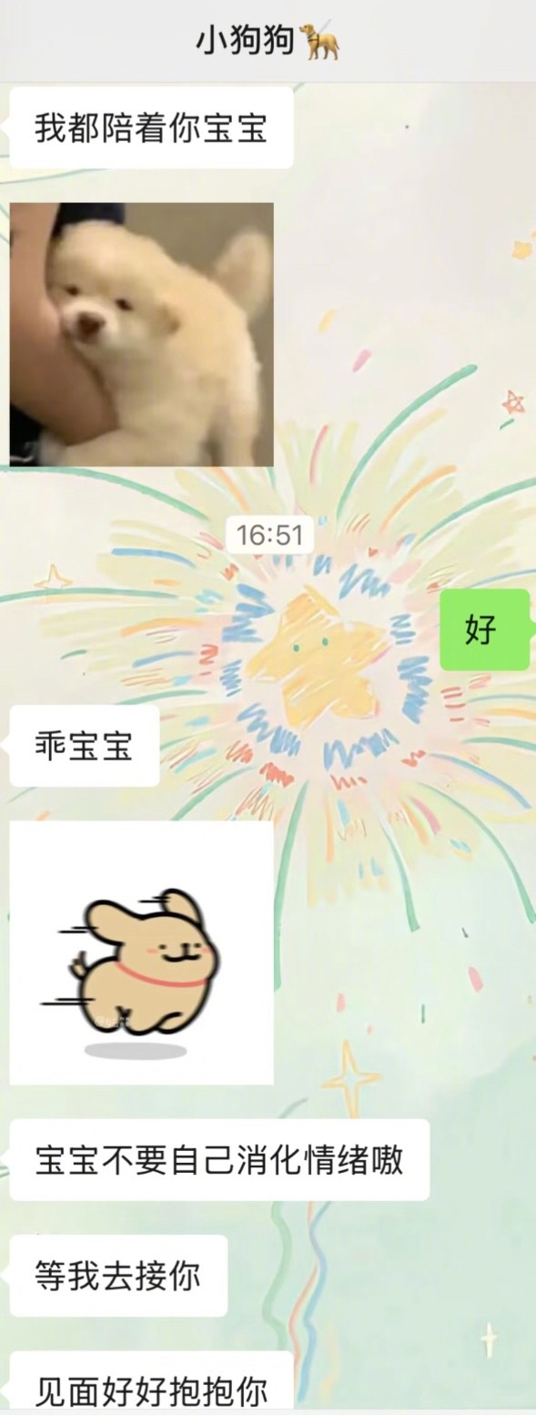 男朋友总能敏锐的察觉到我的小情绪