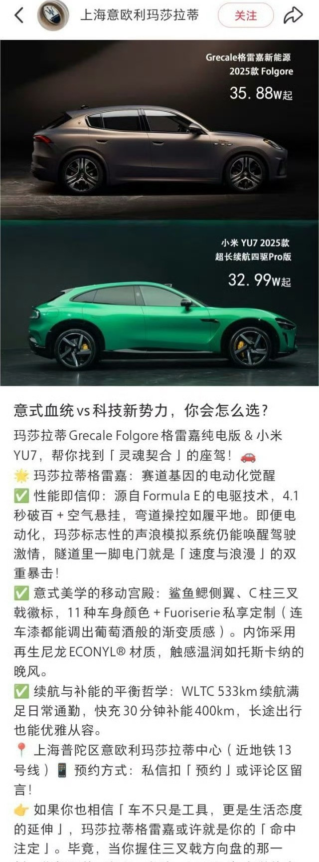 论颜值，玛莎拉蒂直接被小米爆杀了！​​​