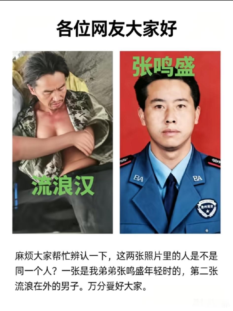 看着是同一个人，问豆包，也说是同一个人，发际线这么象，嘴形这么象，脸形也像。