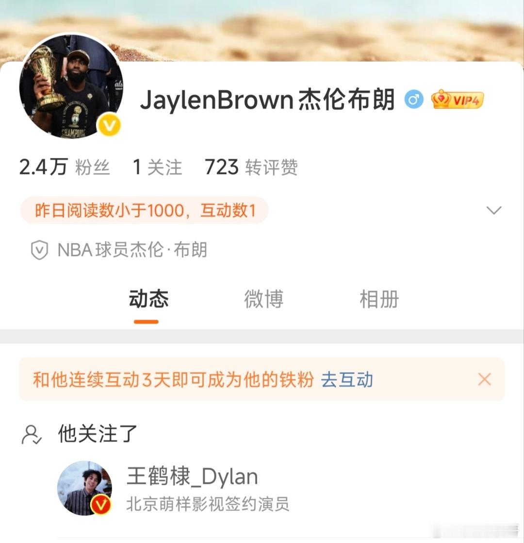 杰伦布朗：王鹤棣baby，你就是我的唯一，两个世界都变形，回去谈何容易，确定你就