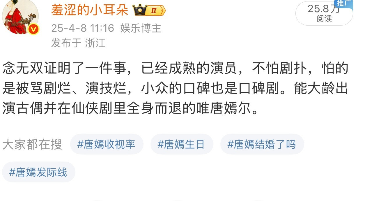 我上个月念无双夸奖唐嫣的话，这个月依旧适用。​​​