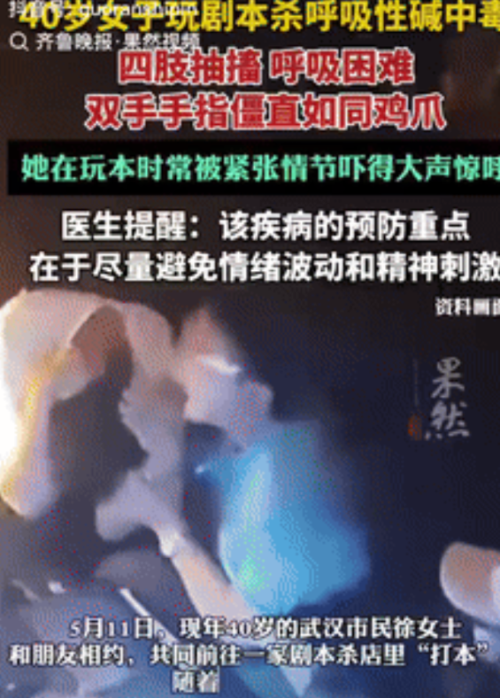 没事儿别逞能！湖北，40岁女子为了赶时髦，和朋友去玩“剧本杀”，不料里面阴森恐怖