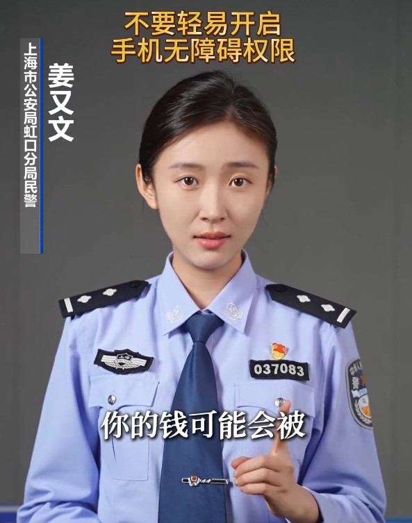 若你的手机打开了这个权限，你的钱可能会被瞬间转走！手机为了方便一些特殊的人群（