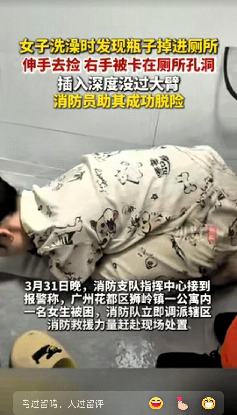 这也太危险了！3月31日晚，广州花都区i狮岭镇一公寓内，一名女子洗澡时，只因塑料