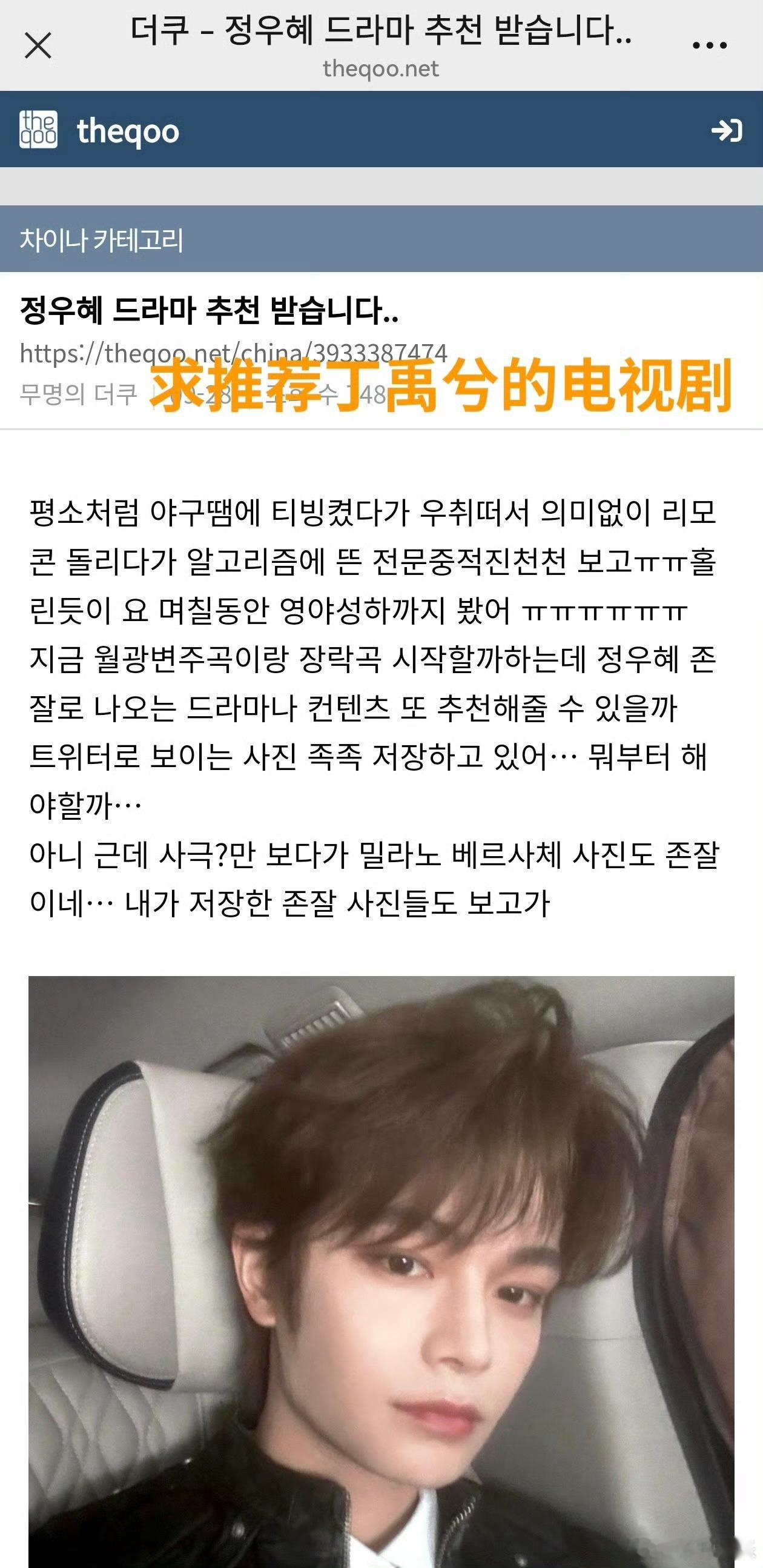 韩国网友赞叹丁禹兮美貌WOW韩网相关帖子都在赞叹丁禹兮美貌和求安利[并不简单]