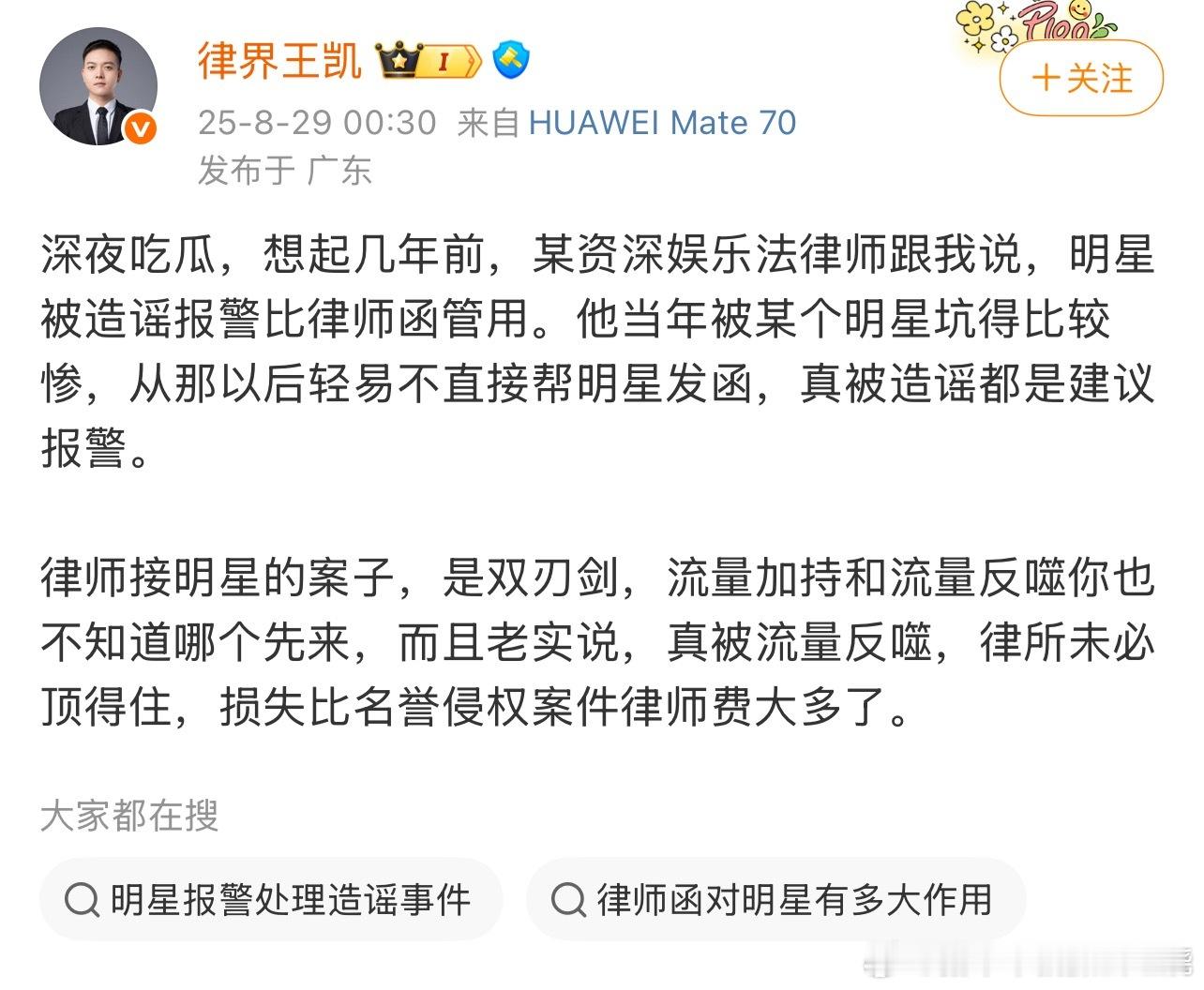 刷到好多律师同行对虞书欣以及泰和泰律所倒油​​​