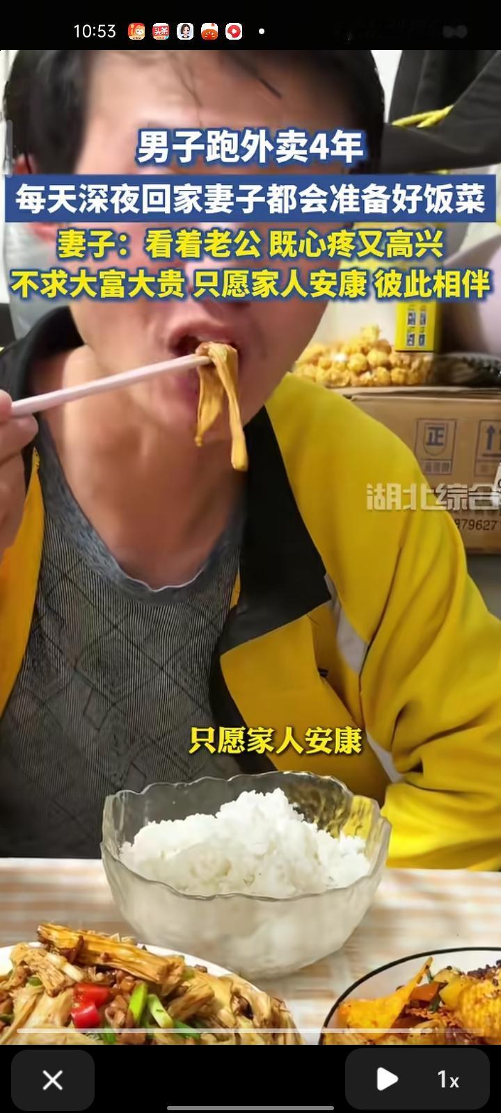 11月13日，湖北武汉。小伙跑外卖四年，为了家庭每天早出晚归，妻子深夜都会备一桌