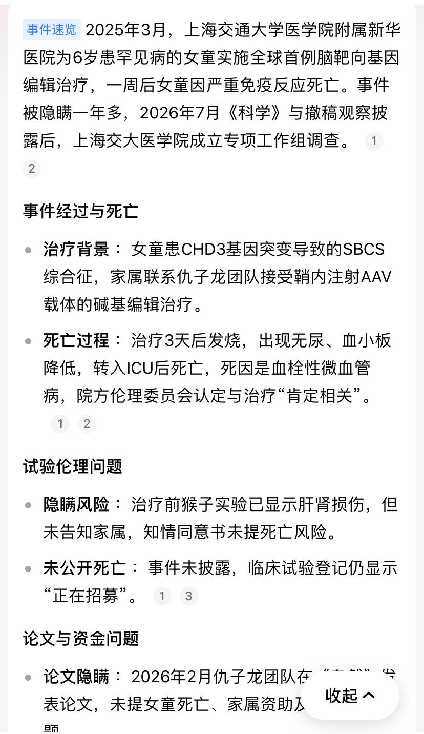 现代医学拿活生生的孩子做实验，太离奇了。拿人做实验，家属还给仇某某团队500