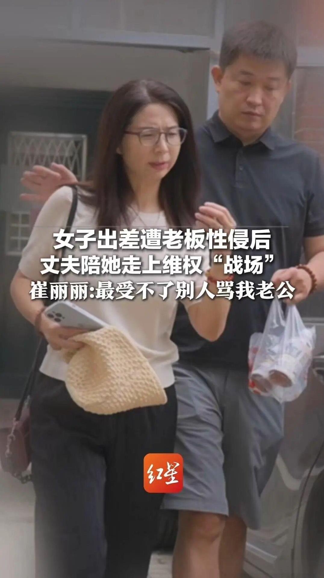 崔丽丽被性侵不是钱的问题，不是钱没谈拢，是人格的名誉和尊严问题，老板说要给她20