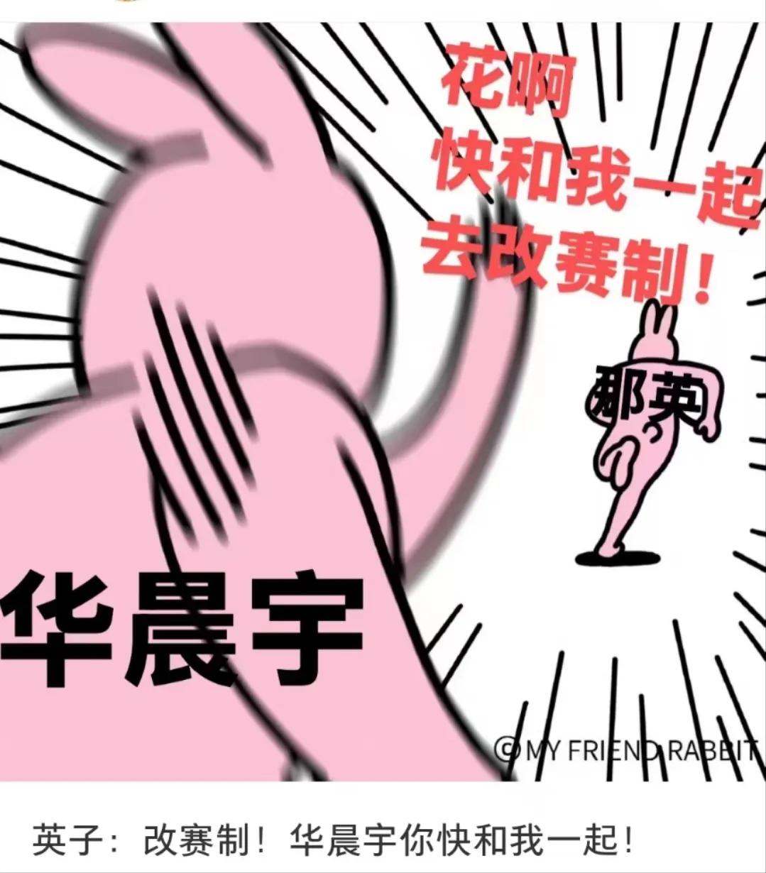 那英华晨宇爆改节目组赛制那英华晨宇改赛制做对了3件事给节目组提了个醒做节