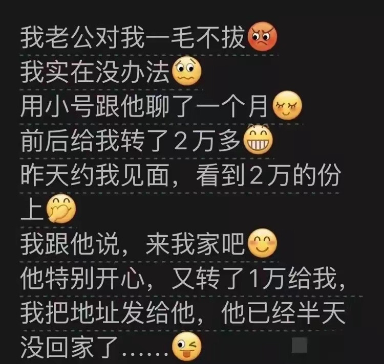 求老公心里阴影有多大？这套路！