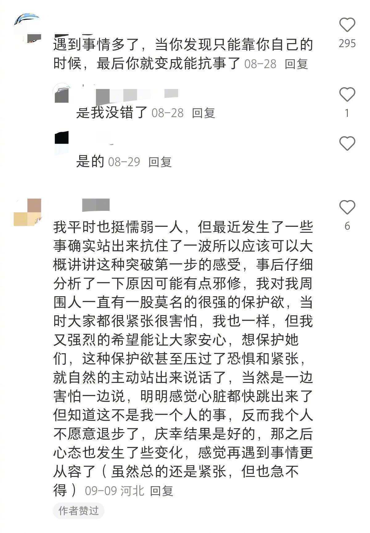 天呐！原来扛事的性格是这样培养出来的！