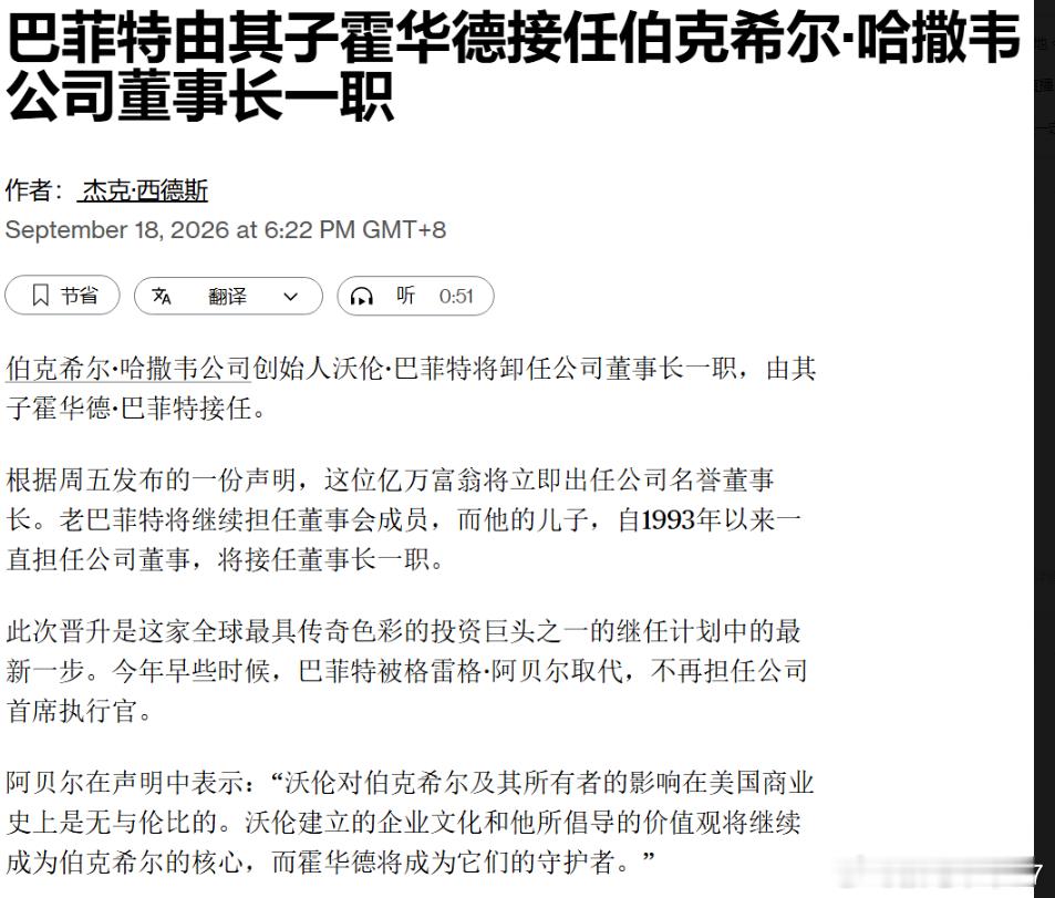 巴老爷子退场了。讲真，特定环境培养特定的人​​​