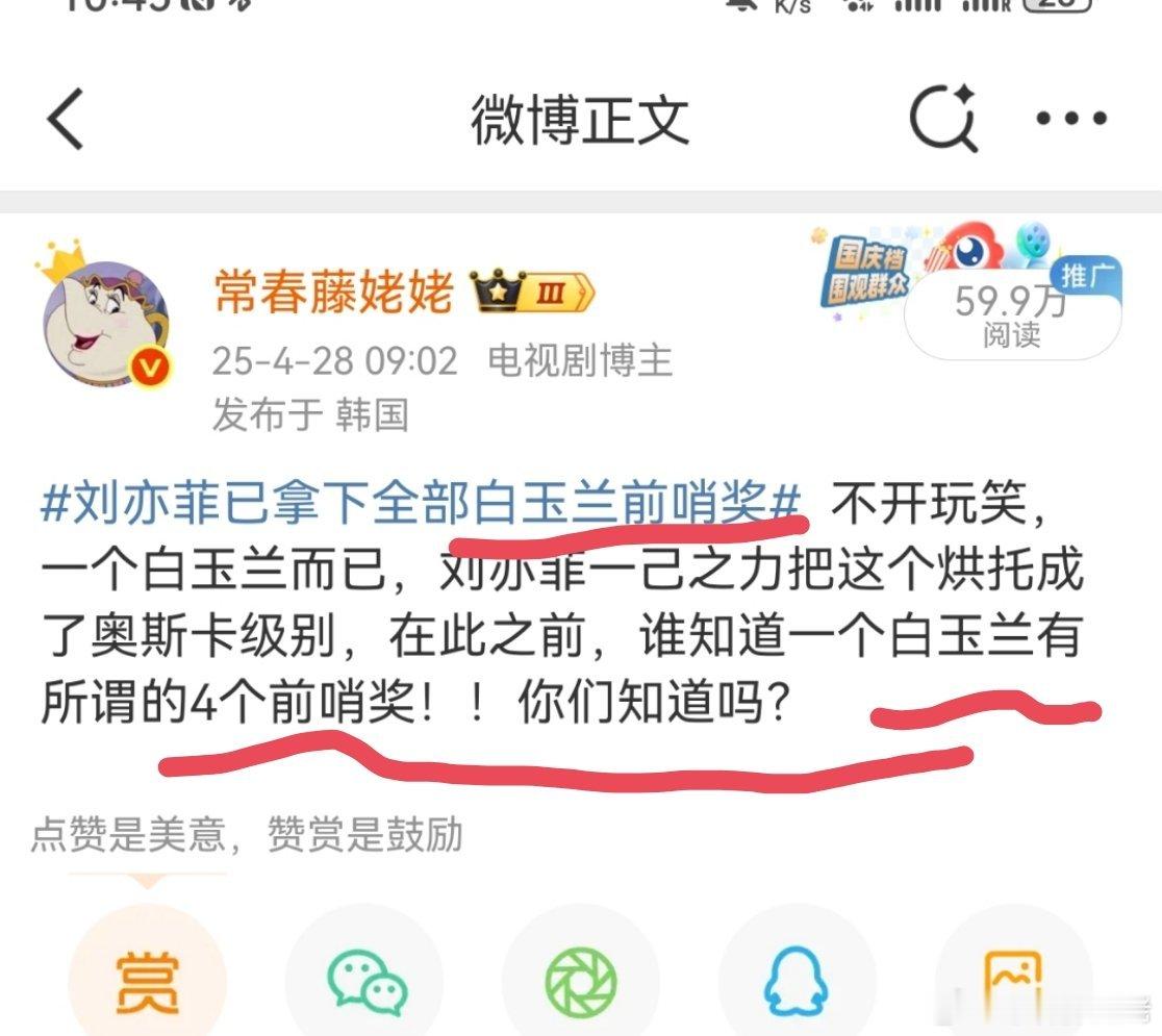 我觉得最离谱的还是这个白玉兰前哨奖，对于奖的造势是可以，但是自己和粉丝都不能飞了