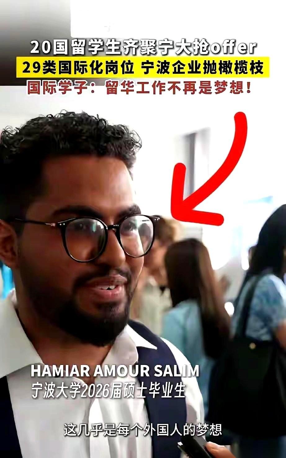 宁波大学一场招聘会，门一关，只对里面的人开放。里面，是外籍硕士留学生。门口，贴
