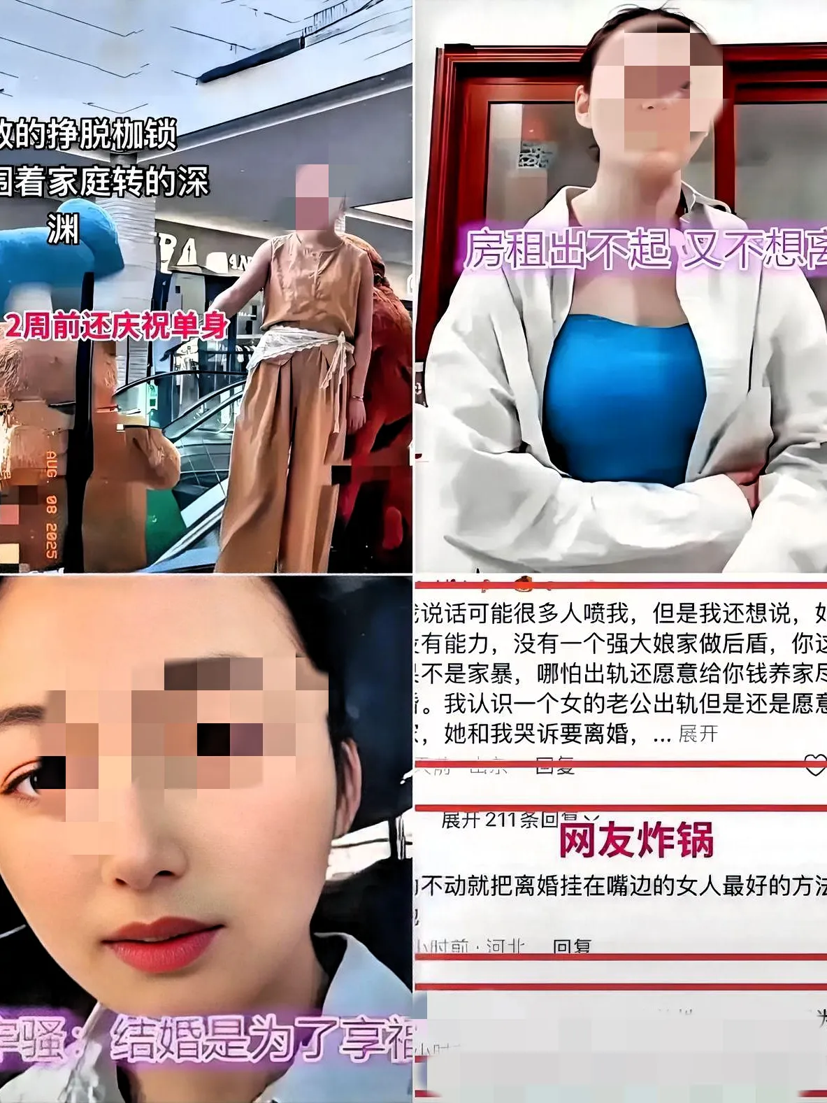 月薪1万无趣丈夫
