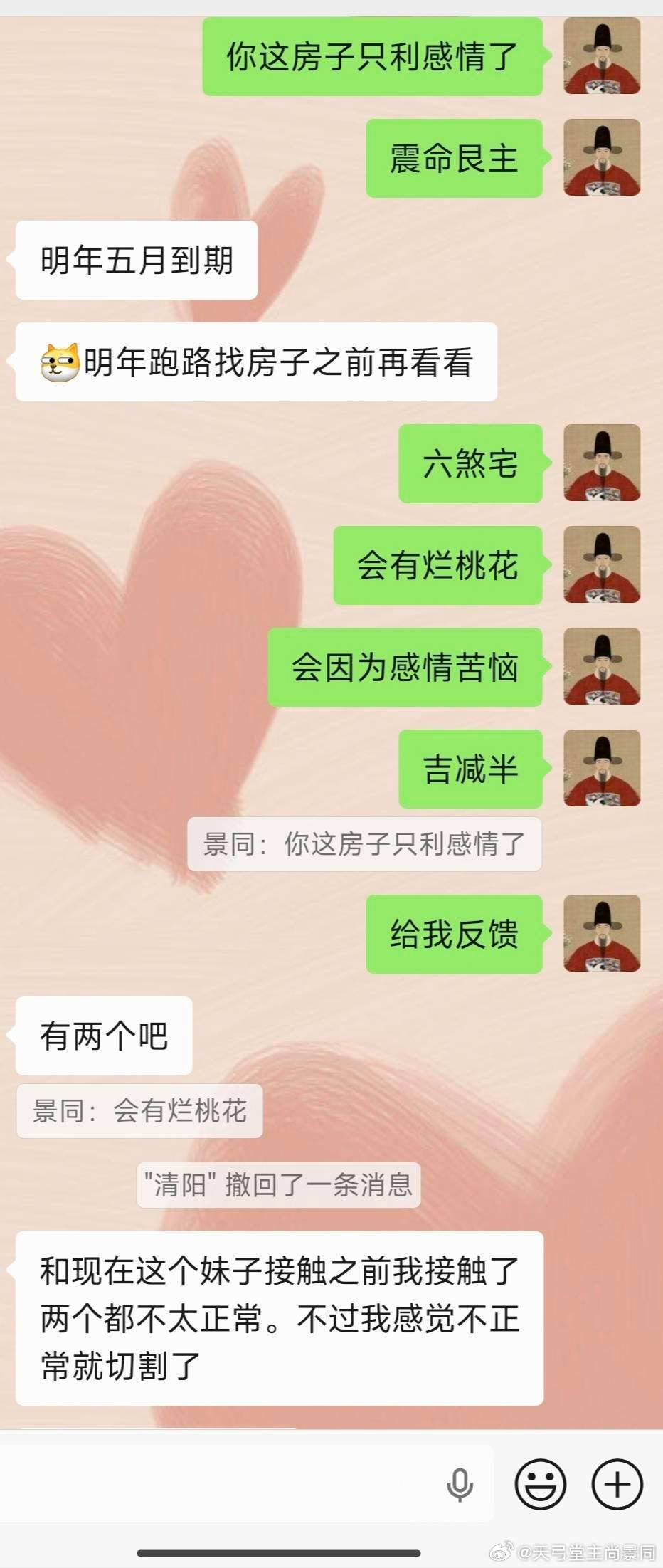 单纯从风水也能断出来这些事情，这也只是秒断出来，不假思索。​​​