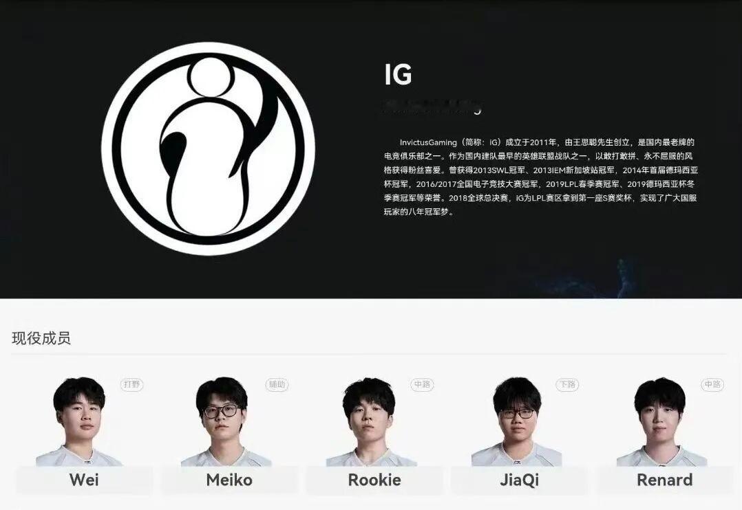 IG官宣Breathe正式离队！官方注册选手中上单位是空着的！此前队内Nia、S