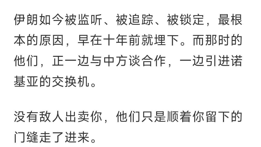 深度好文！《疏远中企数十年，西方设备成伊朗最大破绽》。伊朗对以色列而言已经完全