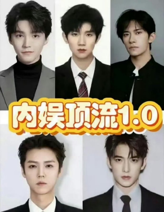 网友总结的内娱3代顶流，有反对的吗？​​​​