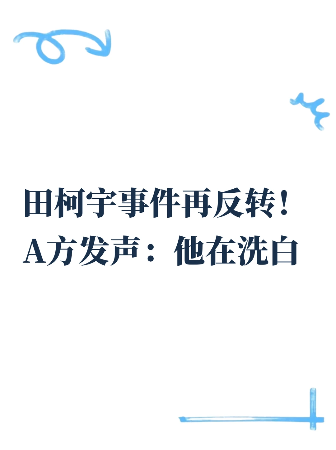 被字节开除的实习生，创业估值2亿美元了