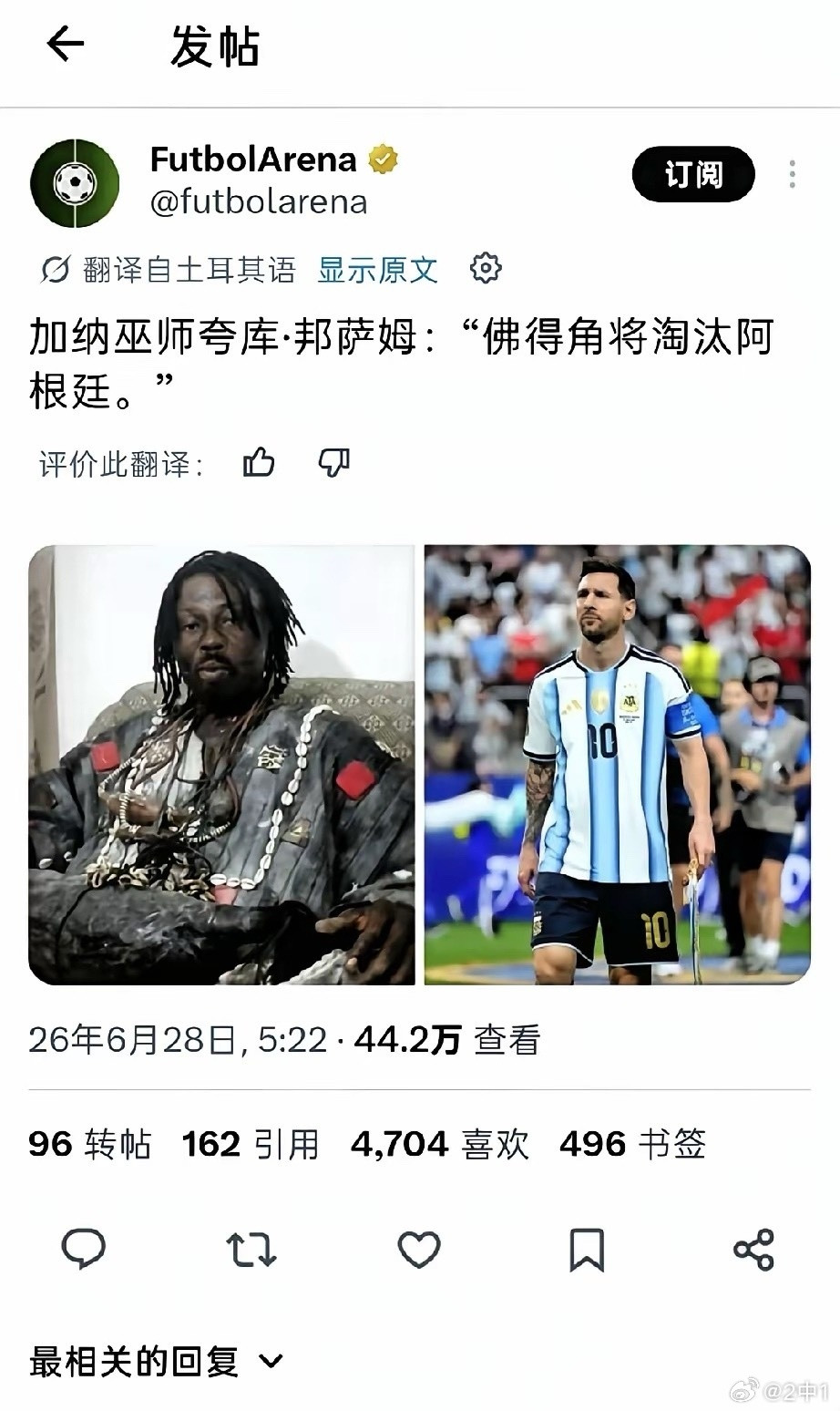 说实话，看到这我慌了！我甚至脑补出佛得角死守120分钟逼平阿根廷，再点球淘汰他们