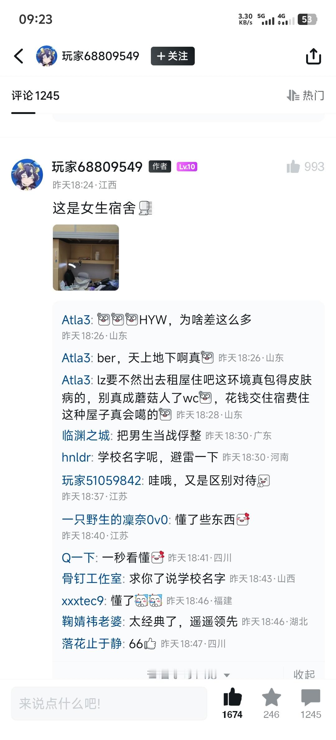 宿舍环境吊打全国百分之零的大学宿舍
