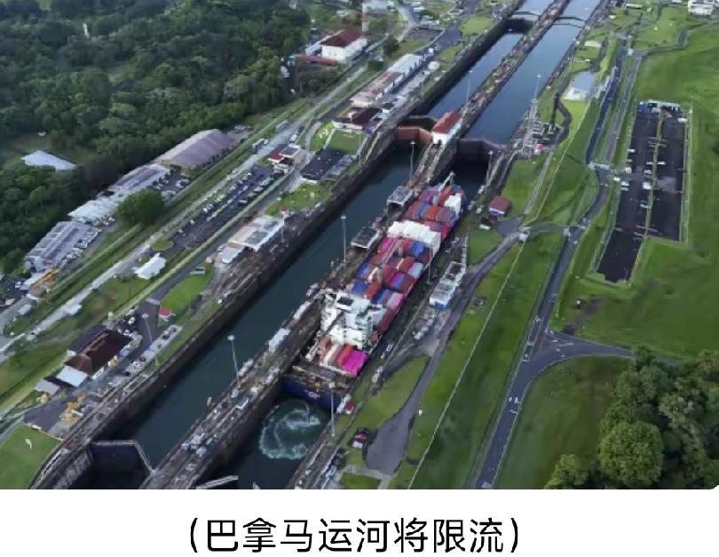 万万没想到，大海两边全是海水，巴拿马运河居然会因为缺水要限流。官方已经放出