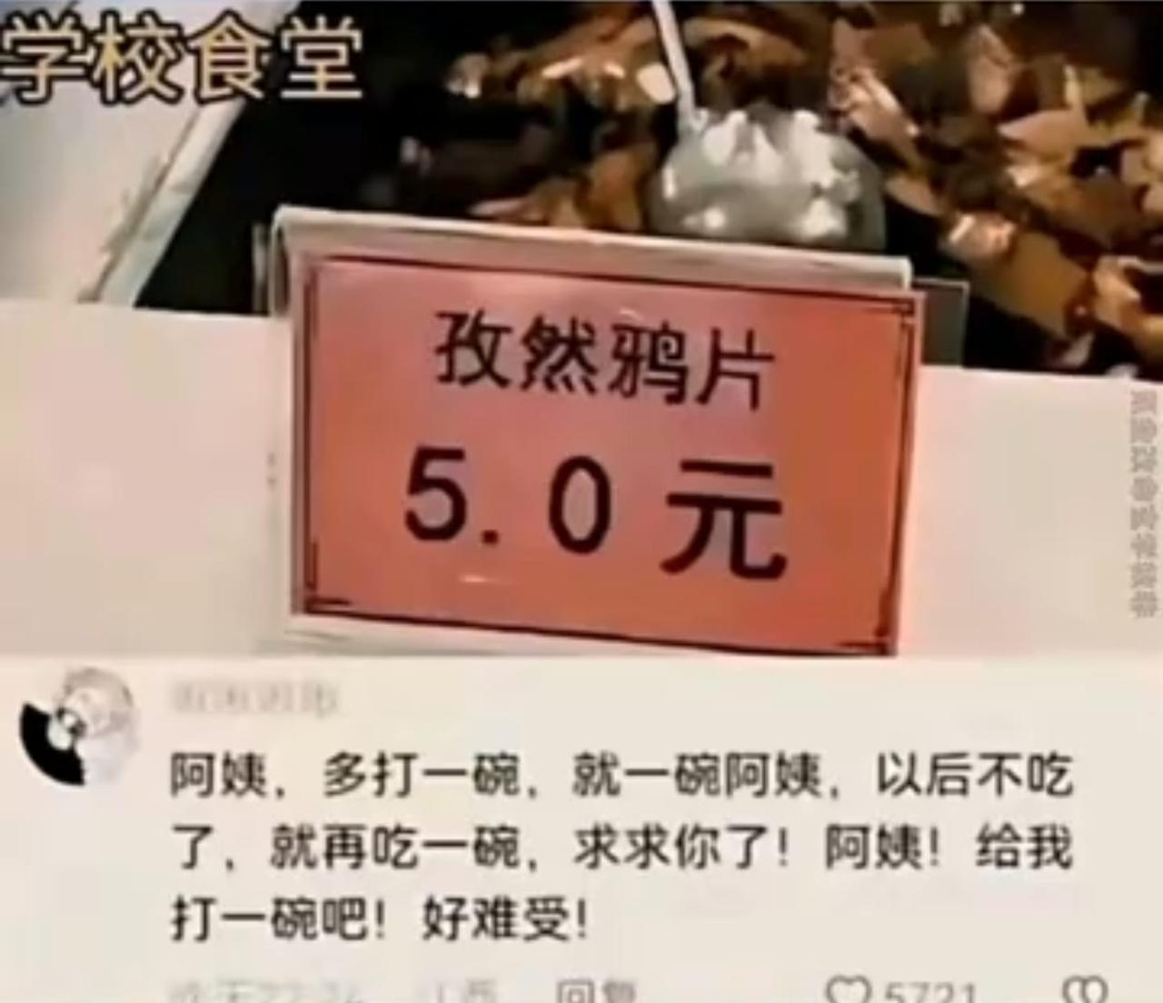 哈哈，鸭字打错了吧，乌鸦也不能吃啊。