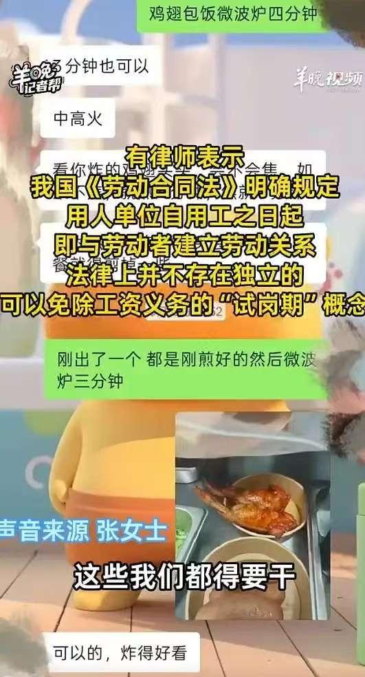 广东广州，一女子去一家糖水店应聘全职岗，双方口头约定8天试岗没工资。女子每天干1