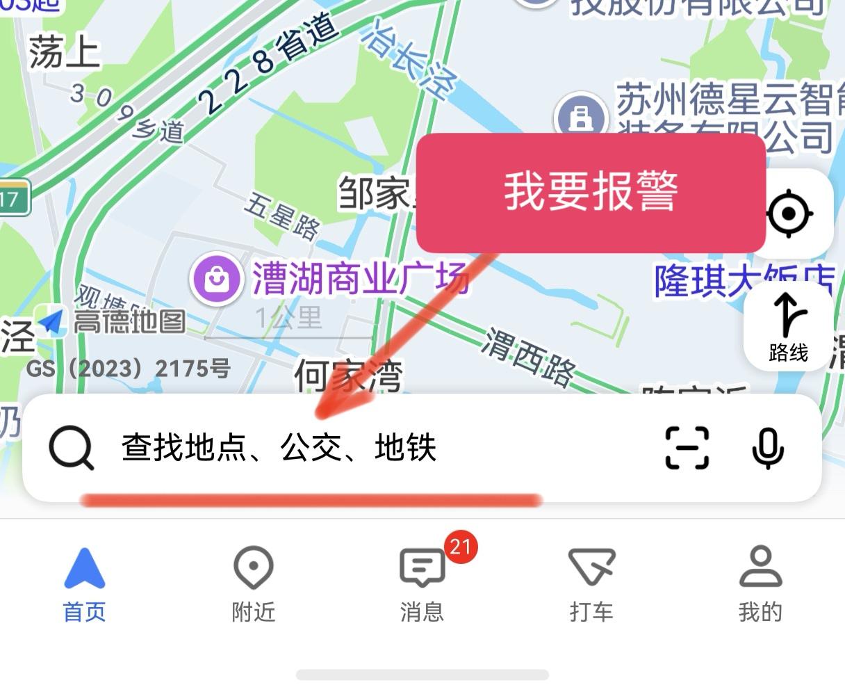 交通事故最快报警方法，很多车主，哪怕十几年的老司机都未必知道。开车在路上一旦