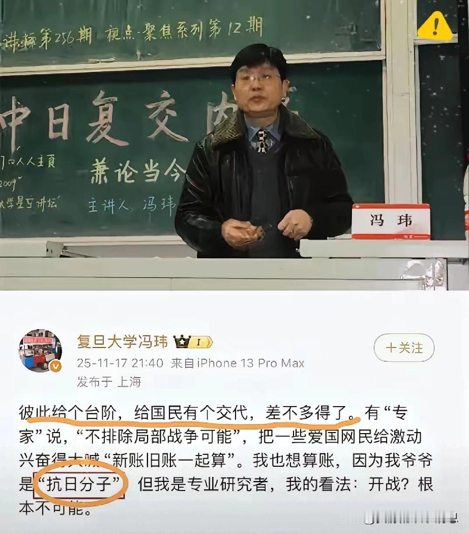 复旦大学冯玮近日在微博上用“抗日分子”一词指代抗日英雄，网友认为其用词亵渎了为国