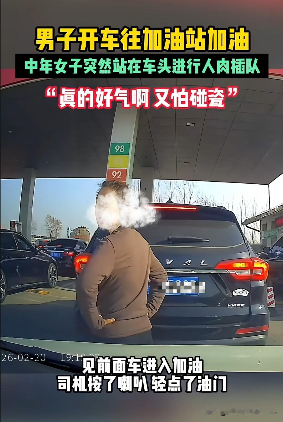 太气人了！江苏泰州，大家都在有序的排队加油，一辆白色轿车想要插队视频车，车主按了