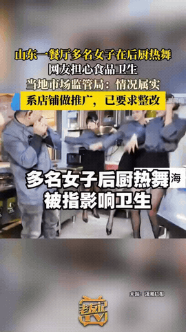 真是个大聪明！山东威海，男子去餐厅吃饭，路过后厨窗口发现，里面竟然有几个姑娘正扭