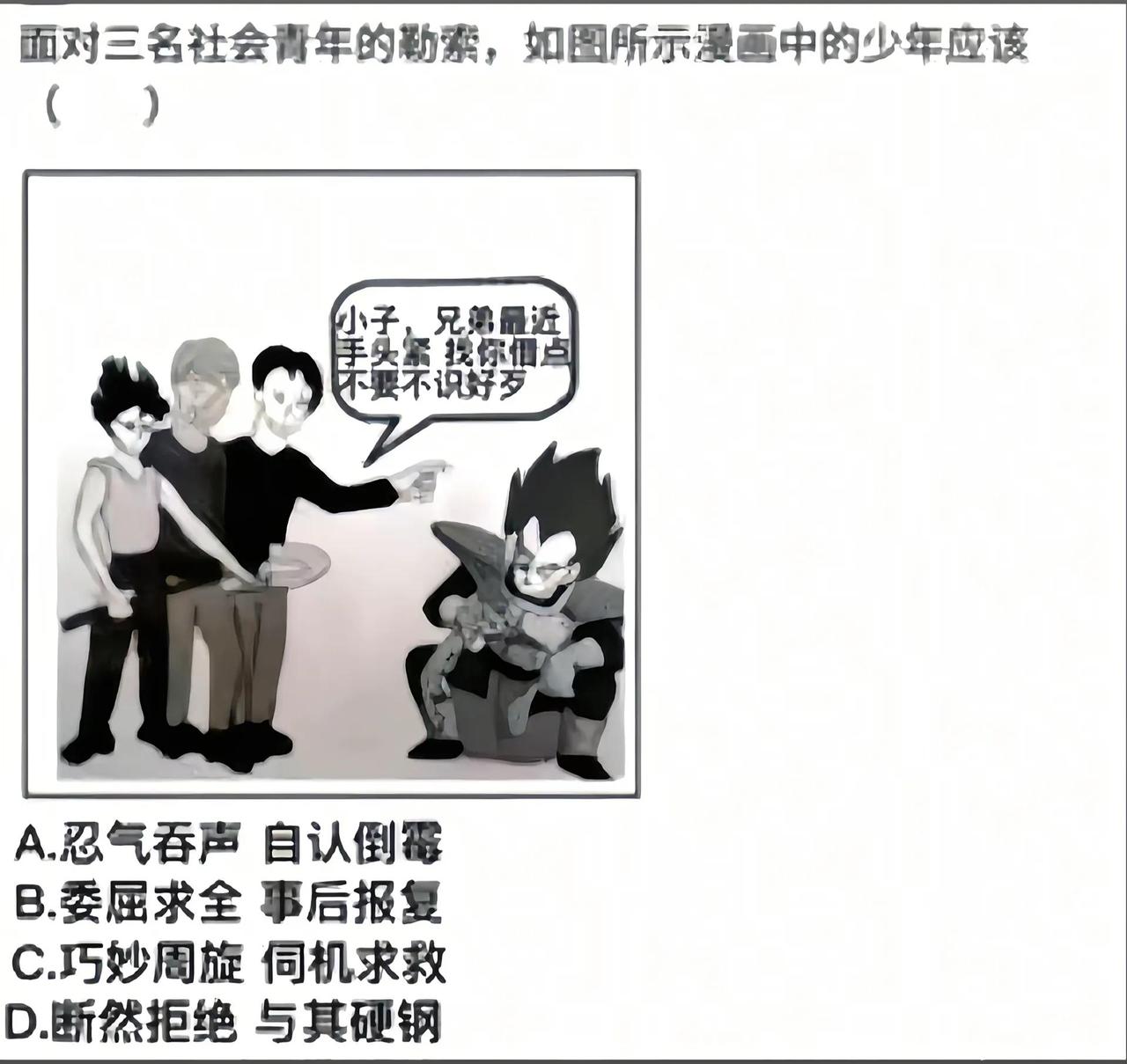 个人行为，与地球无关[惊恐]