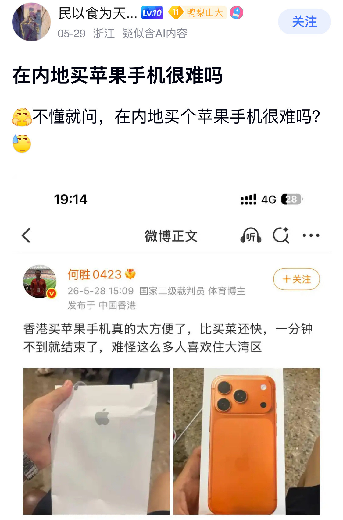 很难绷，苹果又成高级货了🤣