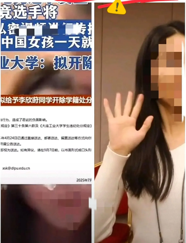 李欣莳被学校开除学籍了。说实话开除有点过了，这个女的不洁身自好，可以给个处分什么