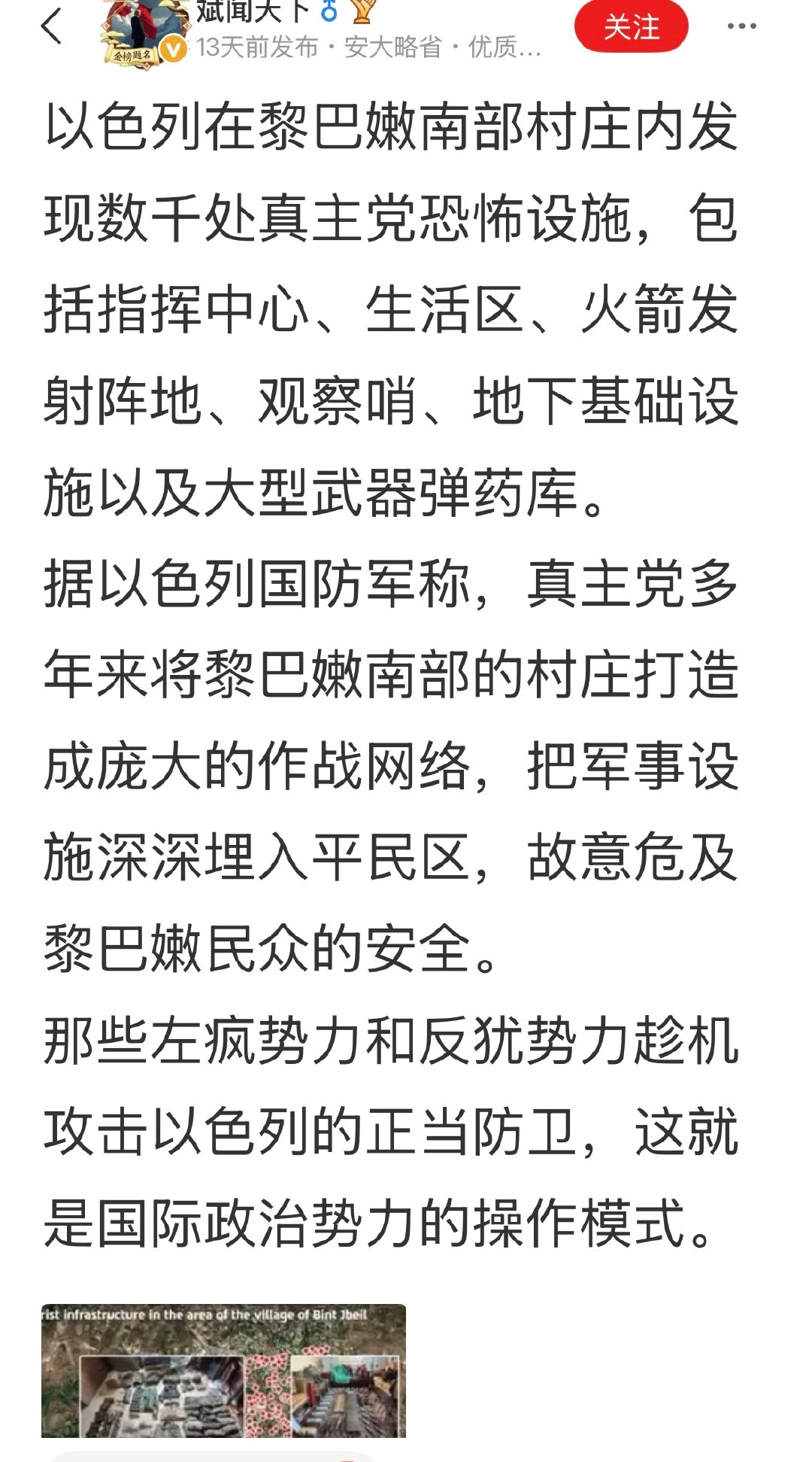 和哈马斯在加沙干的一样，一个师傅教出来的！​