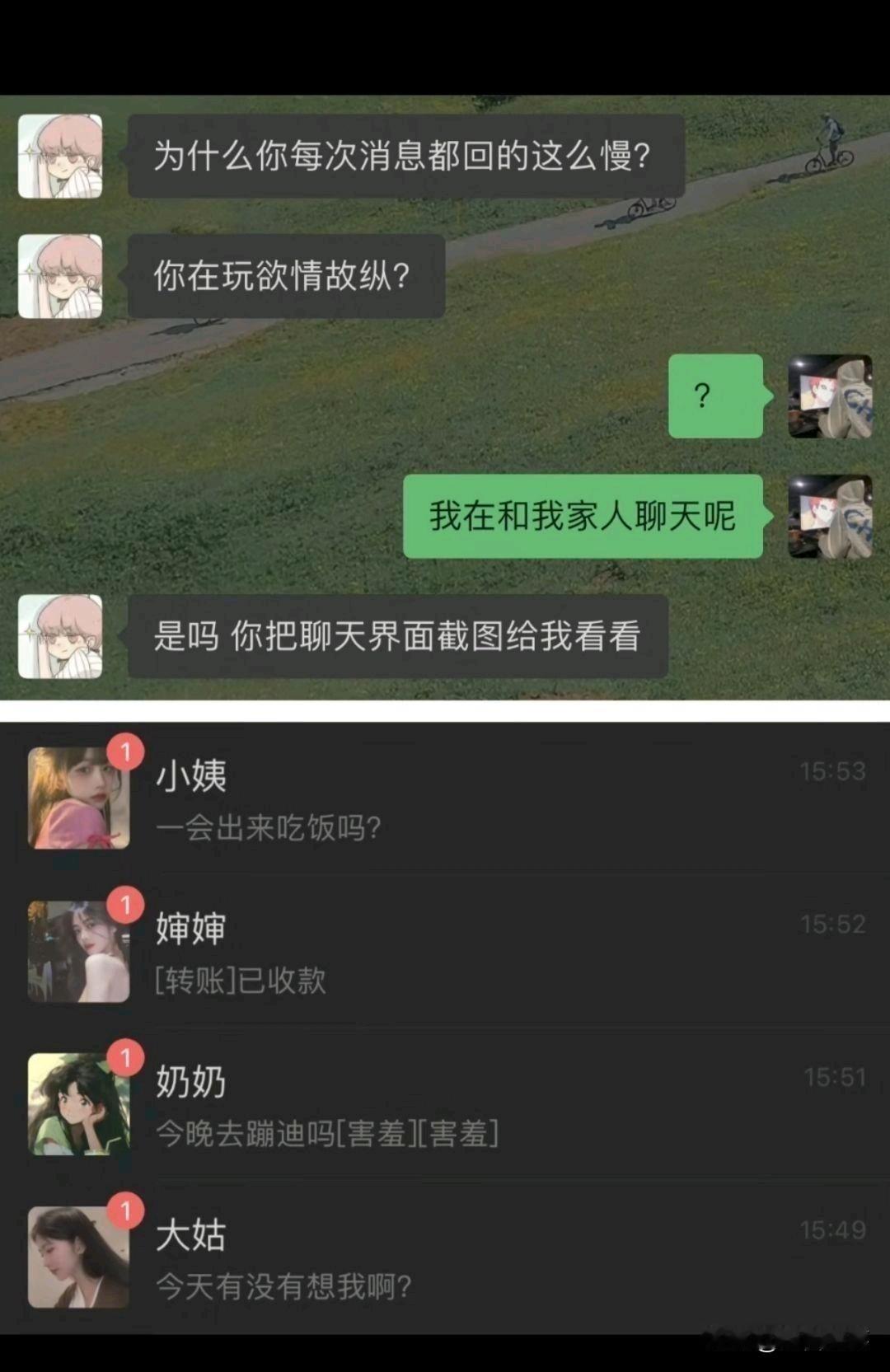 相亲相爱的一家人