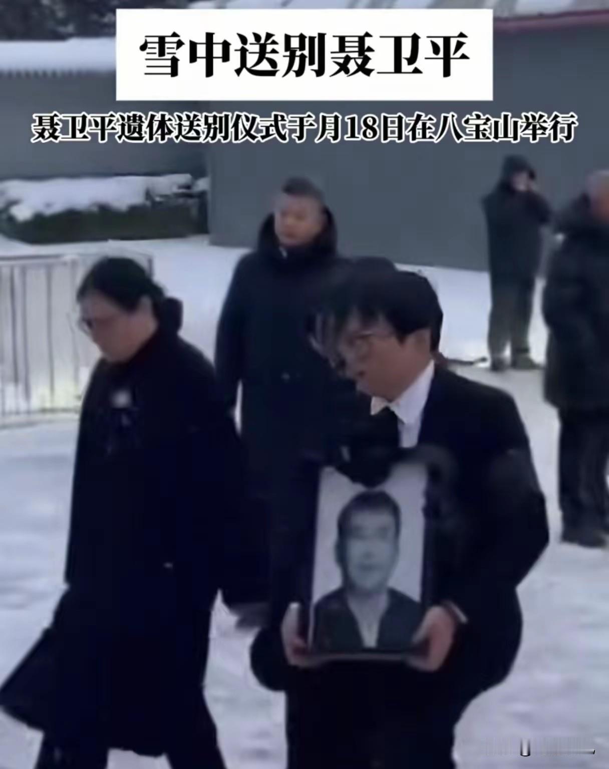 聂卫平葬礼曝光：大儿子手捧遗照，子女悉数到场，现场堆满花圈！葬礼现场的肃穆