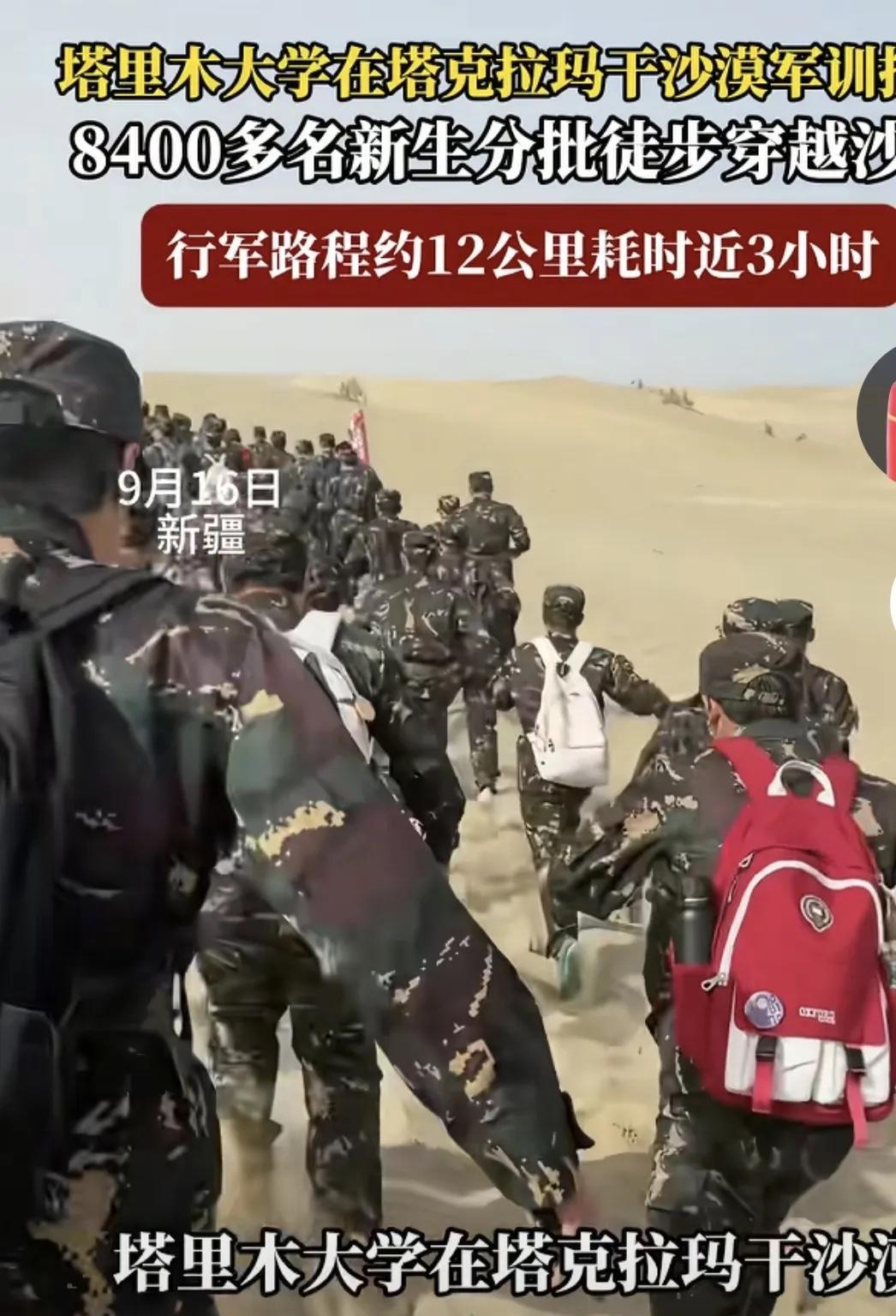 太硬核了！9月16日，新疆，塔里木大学新生军训，不站军姿，不踢正步，竟干了一件轰